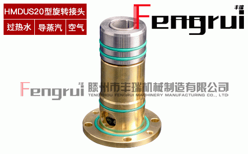 HMDUS型埋入式旋轉(zhuǎn)接頭