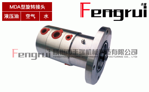 WDA型冷卻水旋轉(zhuǎn)接頭