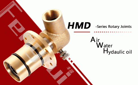 HMD型連鑄機旋轉接頭