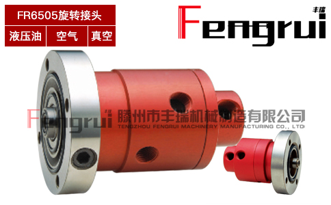 FR6505輪胎動(dòng)平衡測試機(jī)旋轉(zhuǎn)接頭