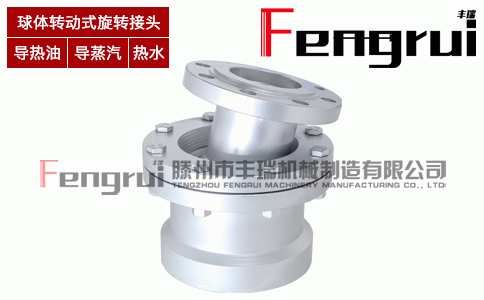 太陽能光伏發(fā)電球體轉(zhuǎn)動旋轉(zhuǎn)接頭