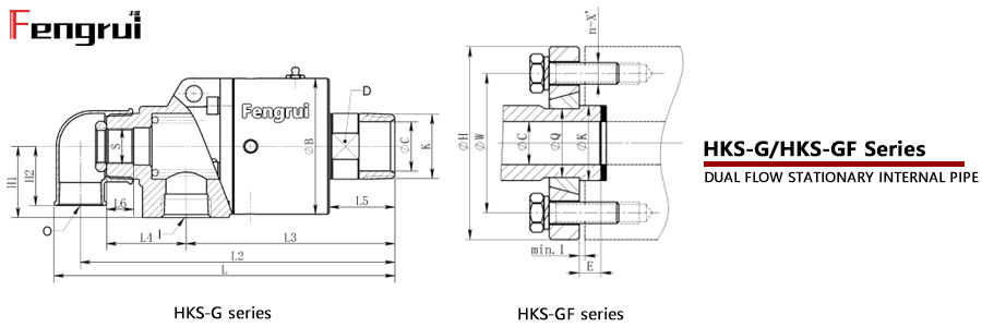 HKS-G/GF型高速旋轉(zhuǎn)接頭外形圖紙尺寸